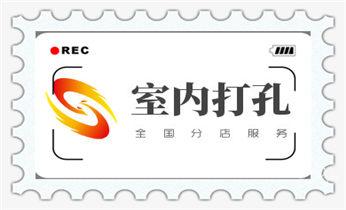 专业打孔钻孔公司-专业打孔师傅_开孔-钻孔-打孔-切割-干钻-水钻钻孔开洞电话