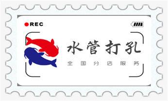 水钻钻孔打孔-开孔-切割-干钻大小开孔电话_空调上下水水管-地漏-马桶-暖气打钻打孔电话