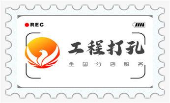 水钻打孔怎么收费-打孔多少钱一个-师傅电话_水泥墙打孔机 -水钻打孔电话