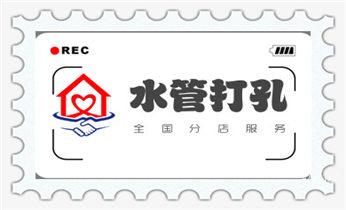 钻孔打眼技巧-专业打孔钻孔服务_专业钻孔开洞-水钻打孔怎么收费