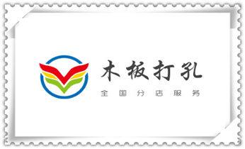 水钻切割开门-开窗-打眼-桥梁钻孔切割开洞电话_专业开孔打孔电话-水钻打混凝土孔价格