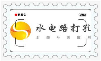 专业打孔钻孔-水钻打孔怎么收费_水钻打孔怎么收费-打孔多少钱一个-师傅电话