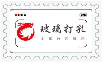 专业打孔钻孔公司-专业打孔师傅_新楼-水利工程-电力工程-打水钻打孔开洞电话
