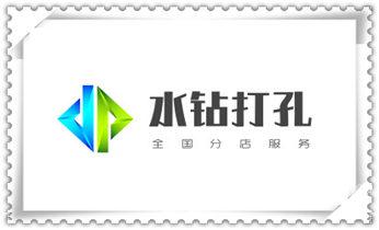 水钻打孔多少钱一个-水钻打孔价格_附近打孔钻孔-上门打孔多少钱专业