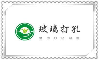 找附近打孔的师傅 -专业打孔价格_专业打孔钻孔-附近专业打孔师傅电话