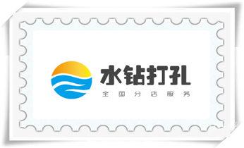 手持水钻打孔定位技巧-专业打孔电话_专业钻孔-墙面钻孔-混凝土开孔多少钱