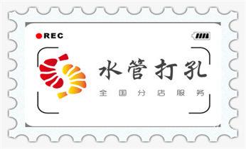 水钻打孔机技巧-打孔多少钱一个_专业钻孔-墙面钻孔-混凝土开孔多少钱