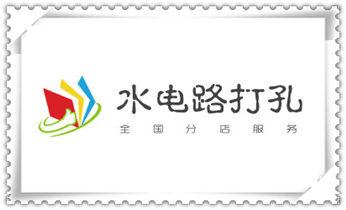 水钻打钻打孔工程-空调-油烟机-水电管道电话_小型钻孔机-水钻打混凝土孔价格