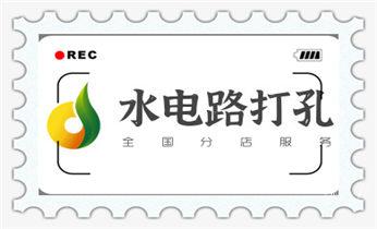 水泥墙打孔机 -水钻打孔电话_附近专业打孔电话-在墙上打孔一般多少钱