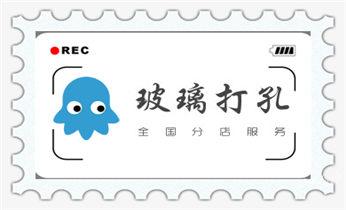 空调-热水器-浴霸-吸油烟机水钻打钻打孔开洞电话_专业打孔钻孔公司-专业打孔师傅