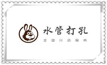 水钻开孔-切割开门-玻璃打孔-打墙洞眼开洞电话_空调-新风-热水器-排风扇水钻打孔开洞电话