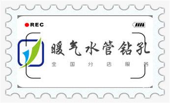 附近打孔钻孔开孔-墙体钻打孔电话_专业打孔-水钻打混凝土孔价格