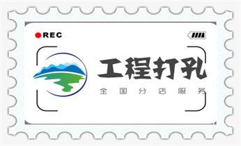 专业打孔-墙体切割-空调打孔收费标准_水钻打孔多少钱一个-水钻打孔价格