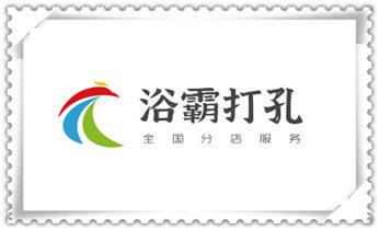 专业开孔打孔电话-水钻打混凝土孔价格_附近打孔钻孔-上门打孔多少钱专业