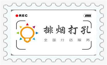 水钻打孔多少钱一个-水钻打孔价格_专业打孔钻孔-上门打孔师傅电话