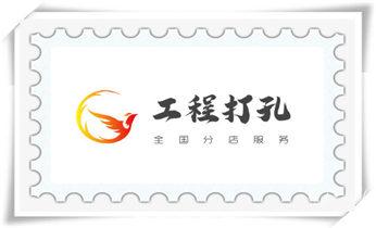 水钻钻孔打孔-开孔-切割-干钻大小开孔电话_水钻打混凝土孔价格-附近打孔电话