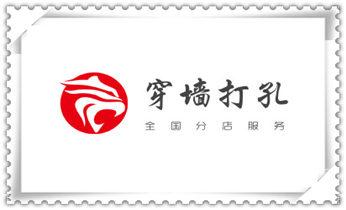水钻打孔多少钱一个-水钻打孔价格_水泥重墙壁楼房地板面开门洞水钻打孔钻孔电话