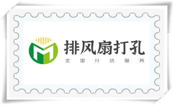 水钻开孔-切割开门-玻璃打孔-打墙洞眼开洞电话_排气管-热水器-空调-油烟机水钻打孔钻洞开口