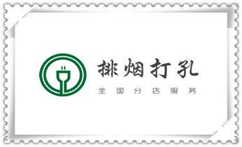 专业打孔钻孔-水钻打孔怎么收费_附近专业打孔师傅电话-上门打孔多少钱一个