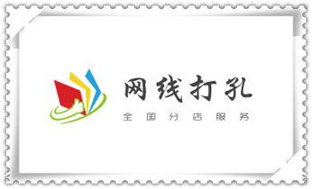 打孔钻孔师傅电话-打孔价格表_专业打孔钻孔-上门打孔师傅电话