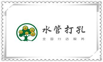 附近专业打孔师傅电话-上门打孔多少钱一个_水泥墙打孔机 -水钻打孔电话