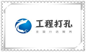 附近专业打孔师傅电话-上门打孔多少钱一个_专业钻孔开洞-附近打孔电话