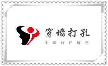 楼板-承重混凝土墙-水钻切割开门开窗钻孔打洞_水钻打孔多少钱一个-水钻打孔价格