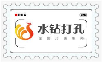 水钻打孔怎么收费-打孔多少钱一个-师傅电话_水泥墙打孔机 -水钻打孔电话