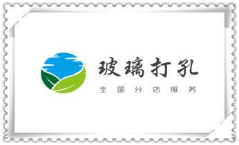 附近专业打孔师傅-专业打孔价格_新楼-水利工程-电力工程-打水钻打孔开洞电话