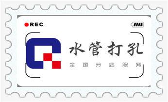 专业打孔钻孔服务电话-打孔多少钱_附近打孔钻孔-上门打孔多少钱专业