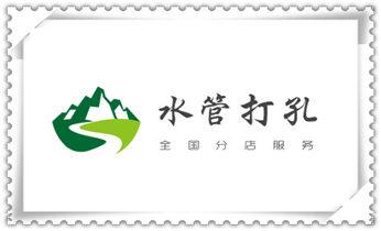 小型钻孔机-水钻打混凝土孔价格瓯海温州鹿城龙湾洞头永嘉平阳苍南文成泰顺瑞安乐清龙港