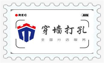专业打孔钻孔-上门打孔师傅电话_水钻打钻打孔工程-空调-油烟机-水电管道电话