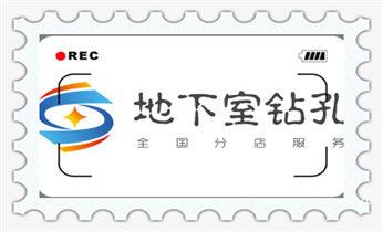 水钻钻孔打孔-开孔-切割-干钻大小开孔电话_水泥重墙壁楼房地板面开门洞水钻打孔钻孔电话