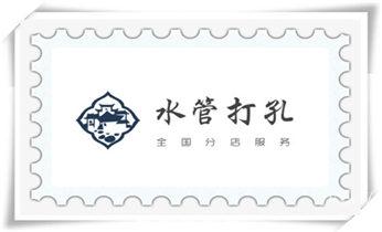 工程-空调-油烟-水电-煤气-天然气钻孔打孔电话_水钻开孔-切割开门-玻璃打孔-打墙洞眼开洞电话