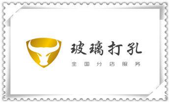 水钻打孔多少钱一个-水钻打孔价格_专业钻孔-墙面钻孔-混凝土开孔多少钱