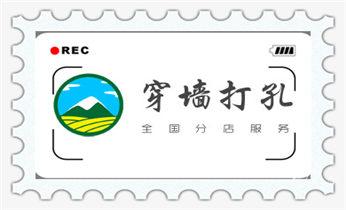 门窗-电楼梯-承重墙体楼板开门洞切割打钻开孔公司_水钻打孔机技巧-打孔多少钱一个