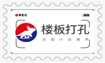 找附近打孔的师傅 -专业打孔价格_附近打孔钻孔-上门打孔多少钱专业
