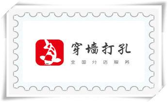 水泥重墙壁楼房地板面开门洞水钻打孔钻孔电话_墙体钻打孔机-专业打孔图片-水钻打孔