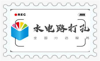 专业打孔钻孔-上门打孔师傅电话_墙据-绳锯-桥梁-桥墩-墙面-地面切割打孔钻孔电话