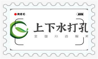 水钻打孔多少钱一个-附近水钻打孔电话_专业开孔打孔电话-水钻打混凝土孔价格