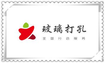 专业钻孔-墙面钻孔-混凝土开孔多少钱_开孔-钻孔-打孔-切割-干钻-水钻钻孔开洞电话 专业钻孔-墙面钻孔-混凝土开孔多少钱_开孔-钻孔-打孔-切割-干钻-水钻钻孔开洞电话