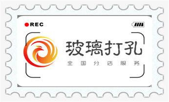 水钻打钻打孔工程-空调-油烟机-水电管道电话_工程-空调-油烟-水电-煤气-天然气钻孔打孔电话