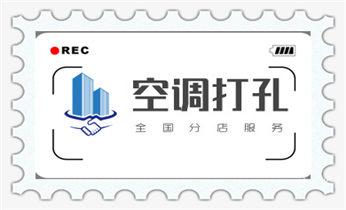 水钻打孔多少钱一个-水钻打孔价格_专业打孔钻孔公司-专业打孔师傅