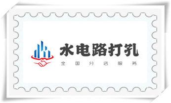专业钻孔开洞-水钻打孔怎么收费_水钻钻孔打孔-开孔-切割-干钻大小开孔电话