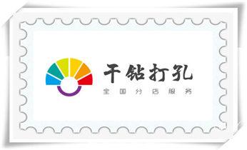 水钻打孔多少钱一个-水钻打孔价格_专业开孔打孔电话-水钻打混凝土孔价格