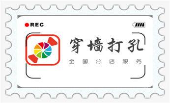 专业打孔-墙体切割-空调打孔收费标准_水钻打孔机技巧-打孔多少钱一个