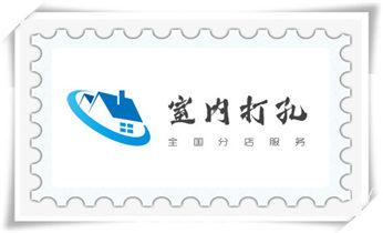 开孔-钻孔-打孔-切割-干钻-水钻钻孔开洞电话_钻孔打眼怎么看尺寸-专业钻孔-打孔水钻