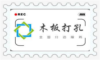 工程-空调-油烟-水电-煤气-天然气钻孔打孔电话_专业打孔钻孔-上门打孔师傅电话