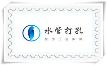 水钻打孔多少钱一个-水钻打孔价格_开孔-钻孔-打孔-切割-干钻-水钻钻孔开洞电话