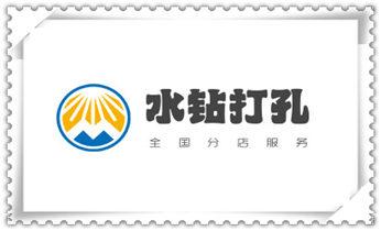 门窗-电楼梯-承重墙体楼板开门洞切割打钻开孔公司_附近专业打孔师傅电话-上门打孔多少钱一个